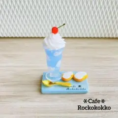 ミニチュアスイーツ＊青空クリームソーダセット