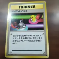 ポケモンいれかえ ● 第1弾拡張パックのサムネイル
