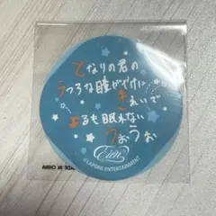 JO1 EIEN カプセルトイ 河野純喜 ステッカー