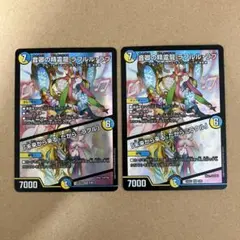 ラフルルラブ 2枚