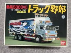 2025年最新】バンダイ トラック野郎の人気アイテム - メルカリ