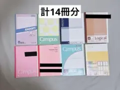 裁断あり B5ノート キャンパスノート 大学ノート まとめ売り