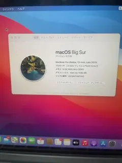 Macbook Pro 256GB メモリ8GB