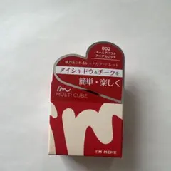 I'm MEME MULTI CUBE 002 オールブラウン