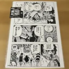 ONE PIECE BASESHOP ALL PAGES ロー パンクハザード編 - メルカリ