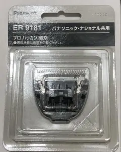 パナソニック バリカン替刃2個セット - メルカリ