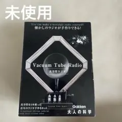 2026年最新】大人の科学 真空管アンプの人気アイテム - メルカリ