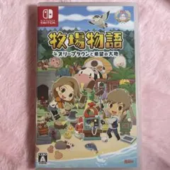 牧場物語 オリーブタウンと希望の大地 Nintendo Switch