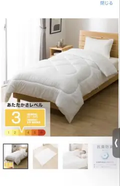 抗菌防臭掛け布団 シングルサイズ