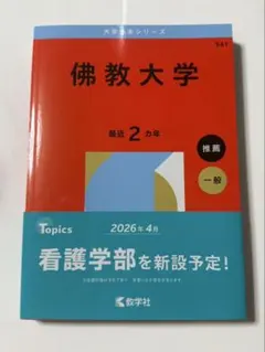 2025年最新】赤本の人気アイテム - メルカリ