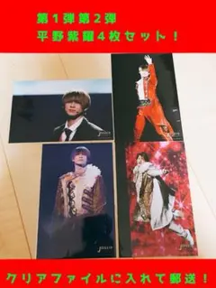 ジャニアイ ステフォ 平野紫耀