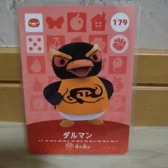 どうぶつの森amiiboカード　ダルマン