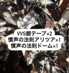 2025年最新】銀テープ sixtonesの人気アイテム - メルカリ