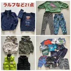 男の子 21点セット 110cm まとめ売り　ラルフローレン、プチバトーなど