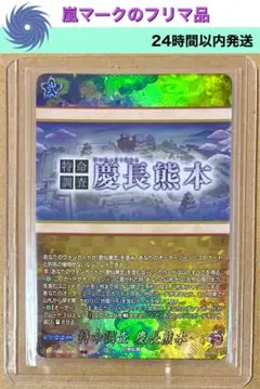慶長熊本　TRR　1枚　カードファイト！！ヴァンガード　刀剣乱舞　2025