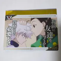 3 ハンターハンター 銀だこ コラボカード キルア イルミ