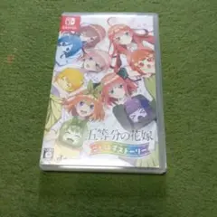 Switch 五等分の花嫁 ごとぱずストーリー 通常版