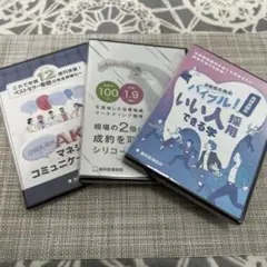 歯科医院経営 DVD 3枚セット 合田大亮 池田昭 2026年最新】池田_亮の人気アイテム - メルカリ