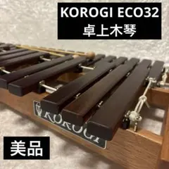 2026年最新】Koro eco32の人気アイテム - メルカリ