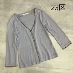 23区 ビジュー　ニットカーディガン 紫　七分袖 ショート丈 上品 春夏のサムネイル