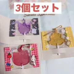 サンリオ キャンディーチャームグミ　キティ　クロミ　コロコロクリリン　3個
