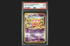 2026年最新】ヤドラン ポケカの人気アイテム - メルカリ