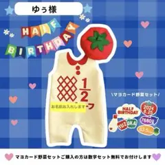 【ゆぅ様】ハーフバースデー衣装　キューピーハーフバースデー