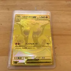メガリザードンXex MUR [116/080]インフェルノX