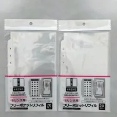 6リング用　フリーポケット　リフィル　バインダー　2セット　家計管理　セリア