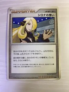 シロナの想い psa8 世界8枚 シロナの想い【P】{-}