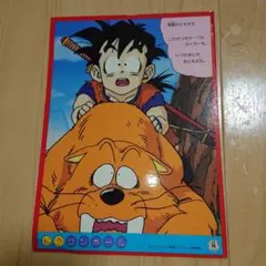 ドラゴンボールZ カード