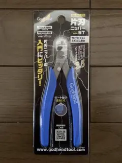 ゴッドハンド 片刃ニッパーST GH-PNS-135 片刃仕様