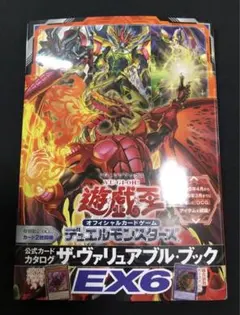2026年最新】ヴァリュアブルブック 未開封の人気アイテム - メルカリ