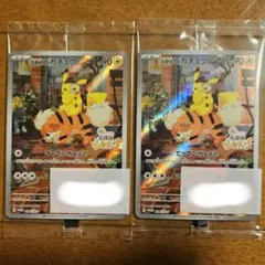 ポケモンカード 帰ってきた名探偵ピカチュウ プロモカード ２枚セット