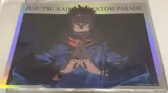 呪術廻戦 ファントムパレード 幻影夜行本舗 ポートレートポスター 宿儺