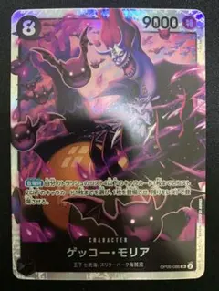 1枚30円 在庫6 ゲッコー・モリア SR OP06-086