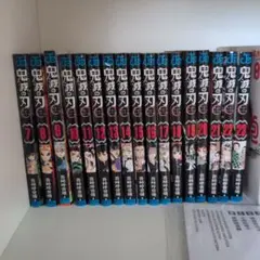 鬼滅の刃 全巻セット 7-23巻