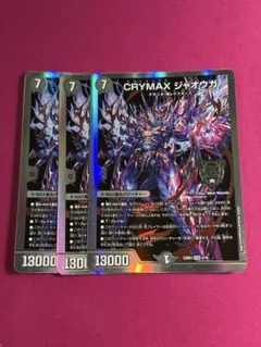 CRYMAXジャオウガ クライマックスジャオウガ 5574 - メルカリ