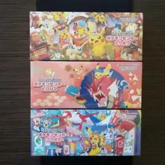 ポケモンカードゲーム スペシャルBOX トウホク ヒロシマ フクオカ 3箱セット