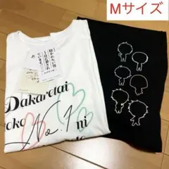 劇場版 抱かれたい男1位に脅されています。 アベイル ルームウェア Mサイズのサムネイル