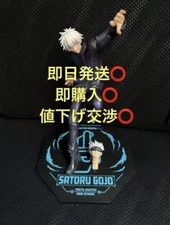 五条悟 メガハウス 呪術廻戦 フィギュア