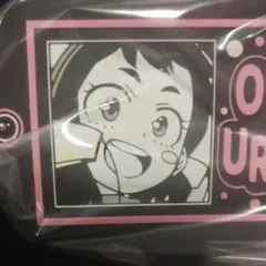 僕のヒーローアカデミア 一番くじ F賞 ラバーキーホルダー 麗日お茶子 匿名配送