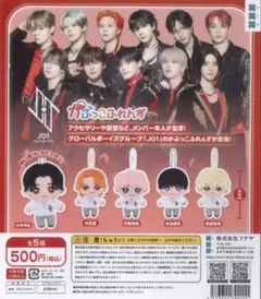 JO1 かぷっこふれんず　與那城奨