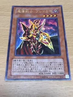 【ARS鑑定10】魔導戦士ブレイカー　25th クオシク　24YA 2026年最新】魔導戦士ブレイカー 25thの人気アイテム - メルカリ
