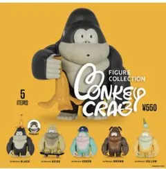 MONKEY CRAB モンキークラブ ソフビ デザフェス - メルカリ