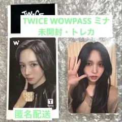 TWICE WOWPASS ワオパス　ミナ　トレカ　限定　セット