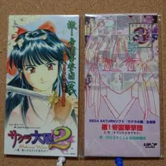 檄!帝国華撃団サクラ大戦＆サクラ大戦2 檄！帝国華撃団（改） C-2152