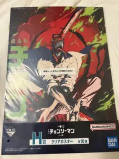 チェンソーマン クリアポスター