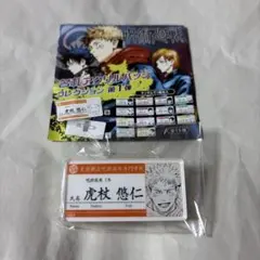 呪術廻戦 虎杖悠仁 名札 アクリルバッジ 缶バッジ ジャンプショップ