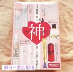 ゆ*読様 マキア　MAQUIA 特別付録 神BOX 神崎恵　神ボックス　抜き取り